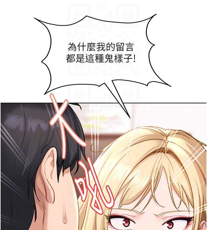 太妹硬闯成人界第43話-我們需要拍更刺激的影片