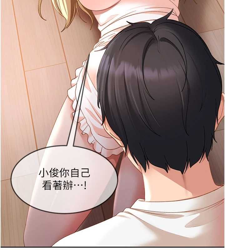 太妹硬闯成人界第43話-我們需要拍更刺激的影片