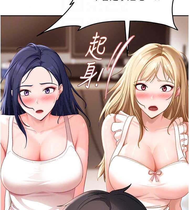 太妹硬闯成人界第43話-我們需要拍更刺激的影片