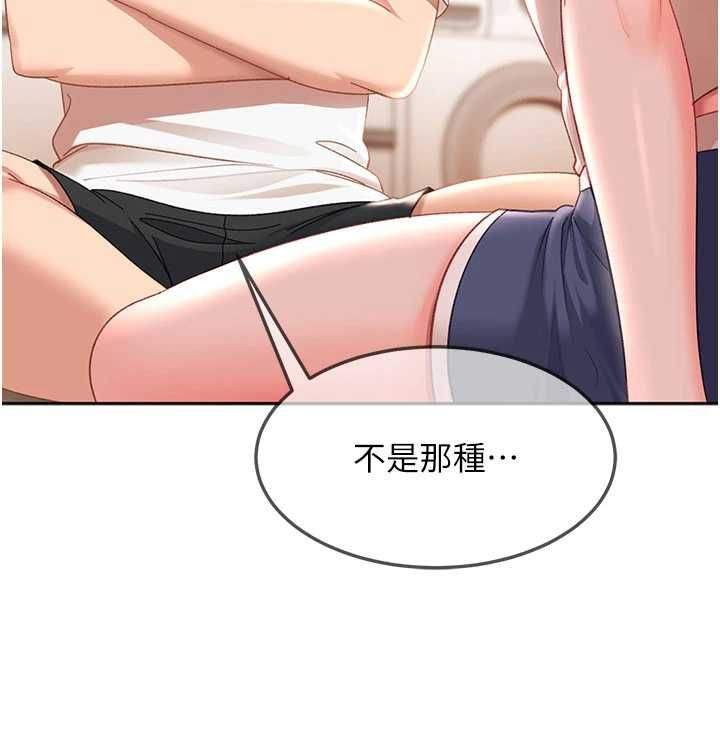 太妹硬闯成人界第43話-我們需要拍更刺激的影片