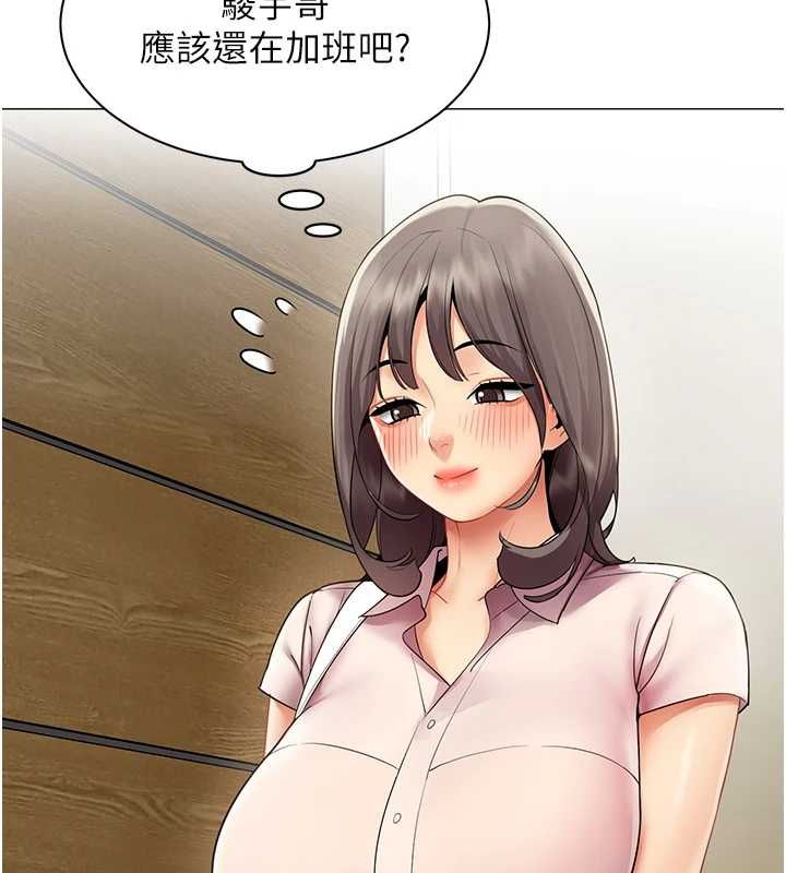 女同事太犯规第37話-深夜辦公室的怪聲