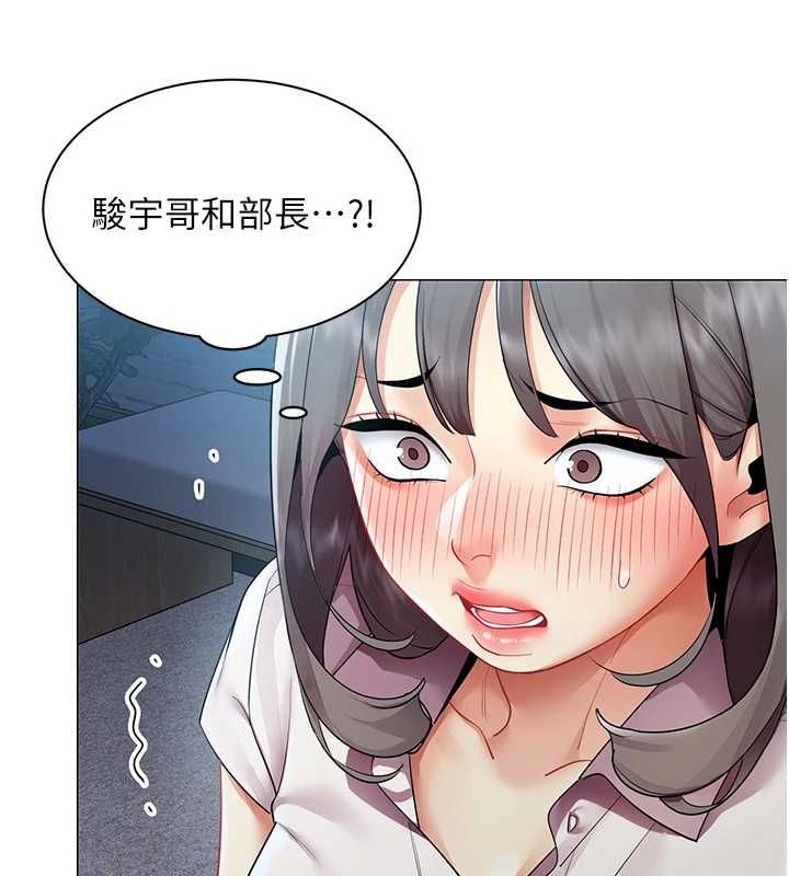 女同事太犯规第37話-深夜辦公室的怪聲