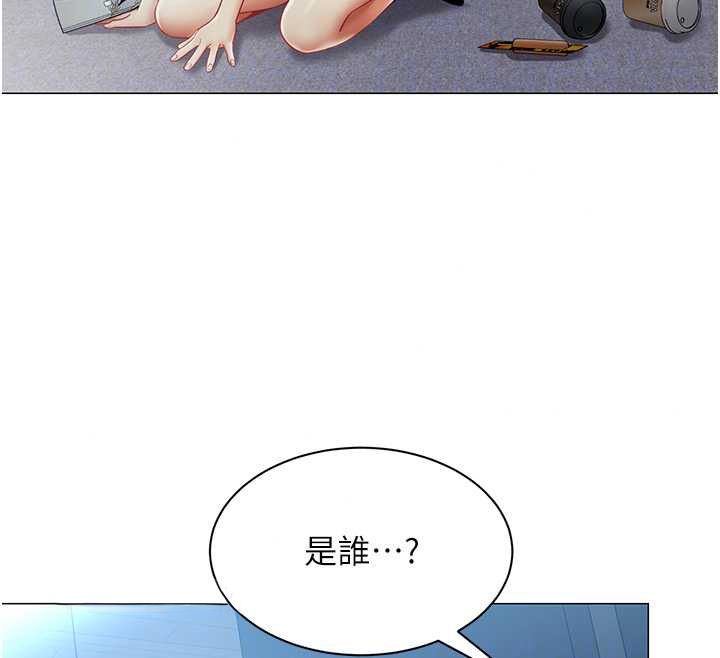 女同事太犯规第37話-深夜辦公室的怪聲