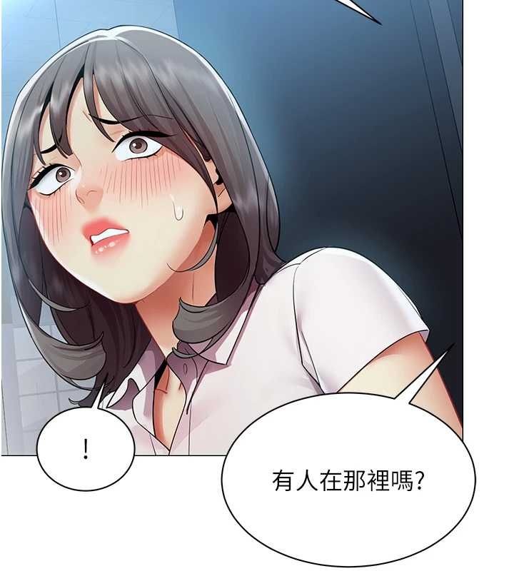 女同事太犯规第37話-深夜辦公室的怪聲