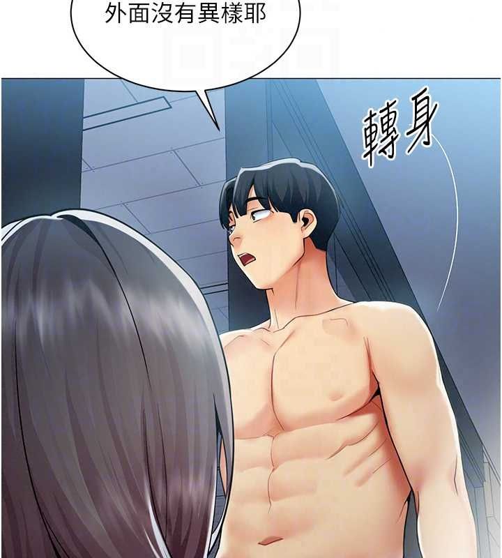 女同事太犯规第37話-深夜辦公室的怪聲