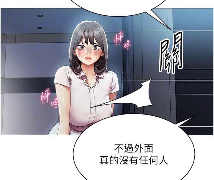 女同事太犯规第37話-深夜辦公室的怪聲