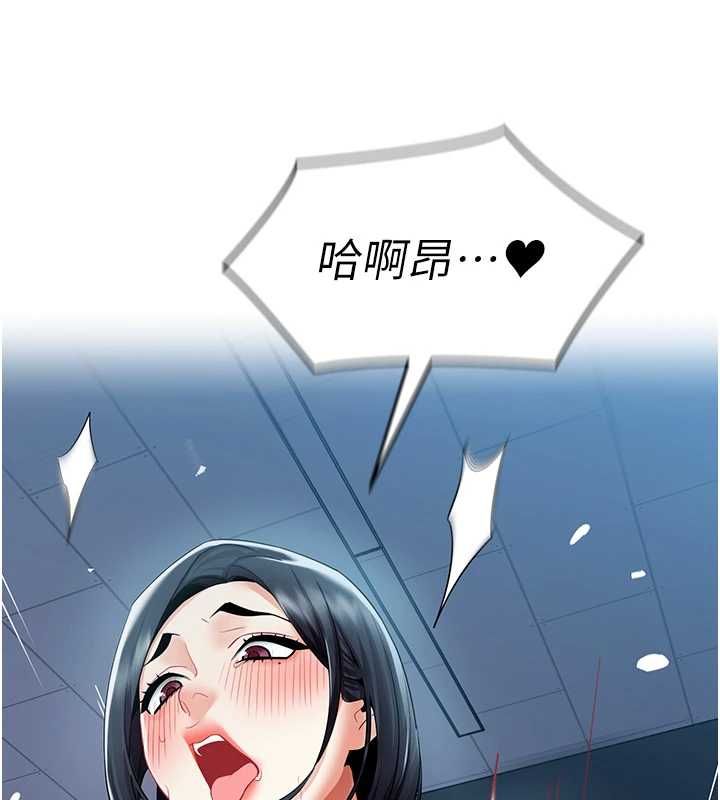 女同事太犯规第37話-深夜辦公室的怪聲