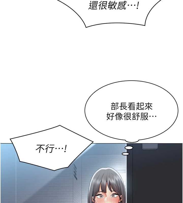女同事太犯规第37話-深夜辦公室的怪聲
