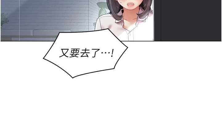 女同事太犯规第37話-深夜辦公室的怪聲