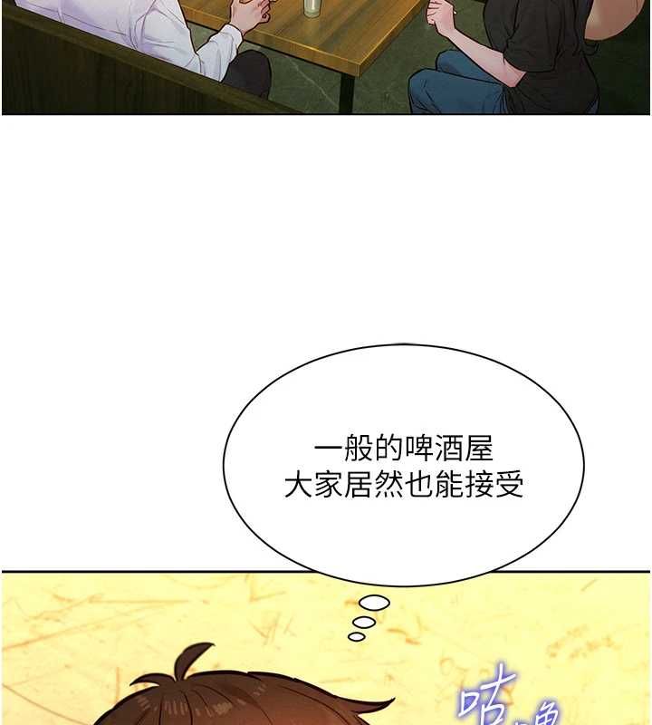 她们的最爱.ZIP第16話-下屬們的性暗示