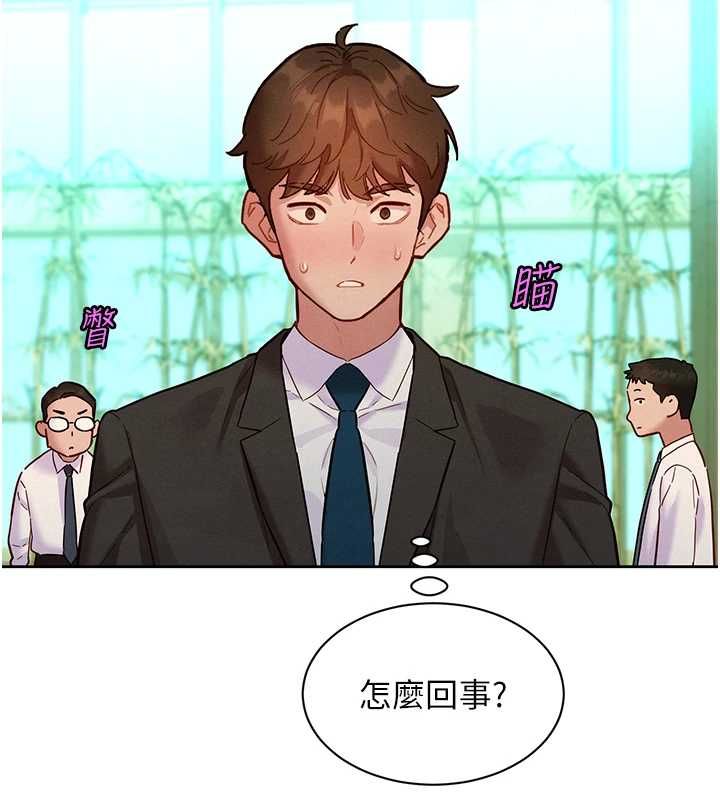 她们的最爱.ZIP第16話-下屬們的性暗示