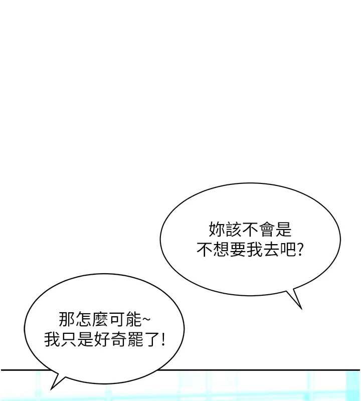 她们的最爱.ZIP第16話-下屬們的性暗示
