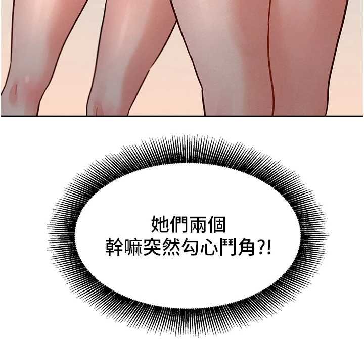 她们的最爱.ZIP第16話-下屬們的性暗示