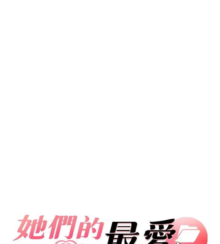她们的最爱.ZIP第16話-下屬們的性暗示