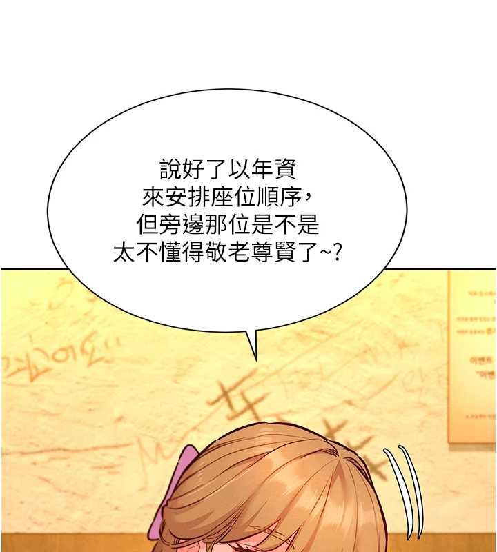 她们的最爱.ZIP第16話-下屬們的性暗示