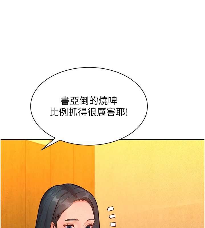 她们的最爱.ZIP第16話-下屬們的性暗示