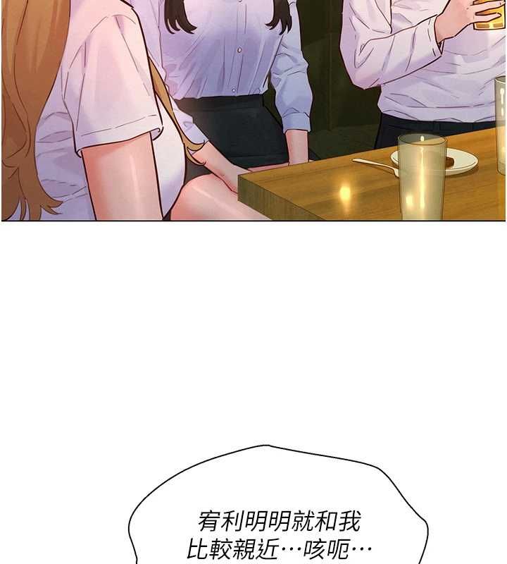 她们的最爱.ZIP第16話-下屬們的性暗示