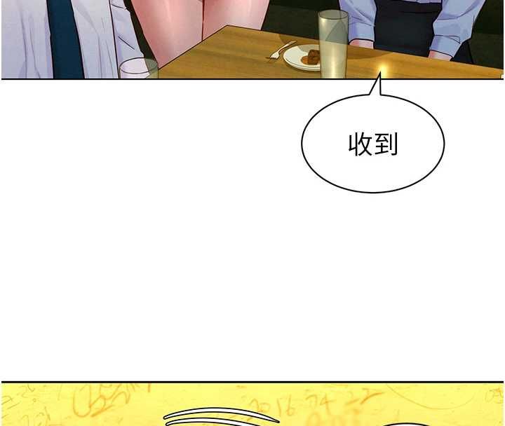 她们的最爱.ZIP第16話-下屬們的性暗示