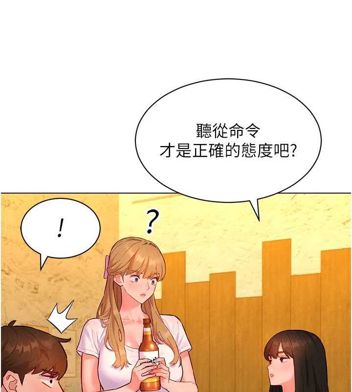 她们的最爱.ZIP第16話-下屬們的性暗示