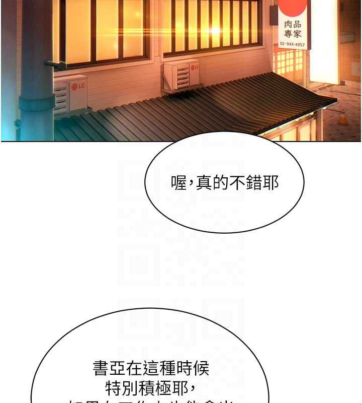 她们的最爱.ZIP第16話-下屬們的性暗示