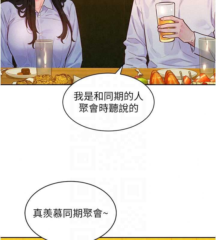 她们的最爱.ZIP第16話-下屬們的性暗示