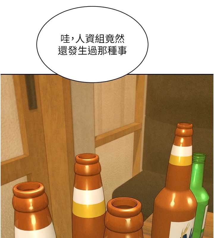 她们的最爱.ZIP第16話-下屬們的性暗示