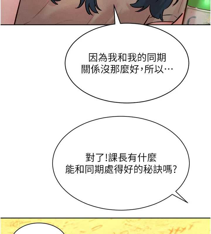 她们的最爱.ZIP第16話-下屬們的性暗示