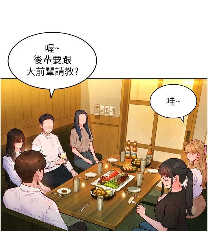 她们的最爱.ZIP第16話-下屬們的性暗示