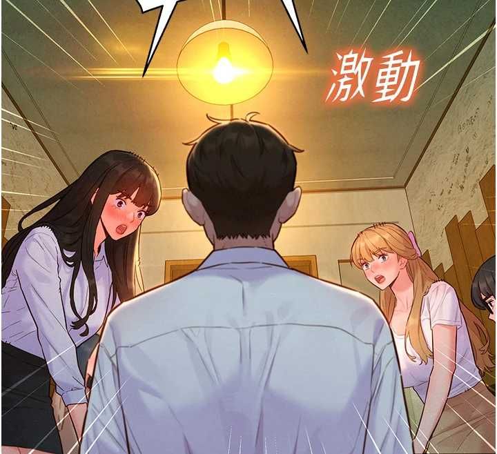 她们的最爱.ZIP第16話-下屬們的性暗示