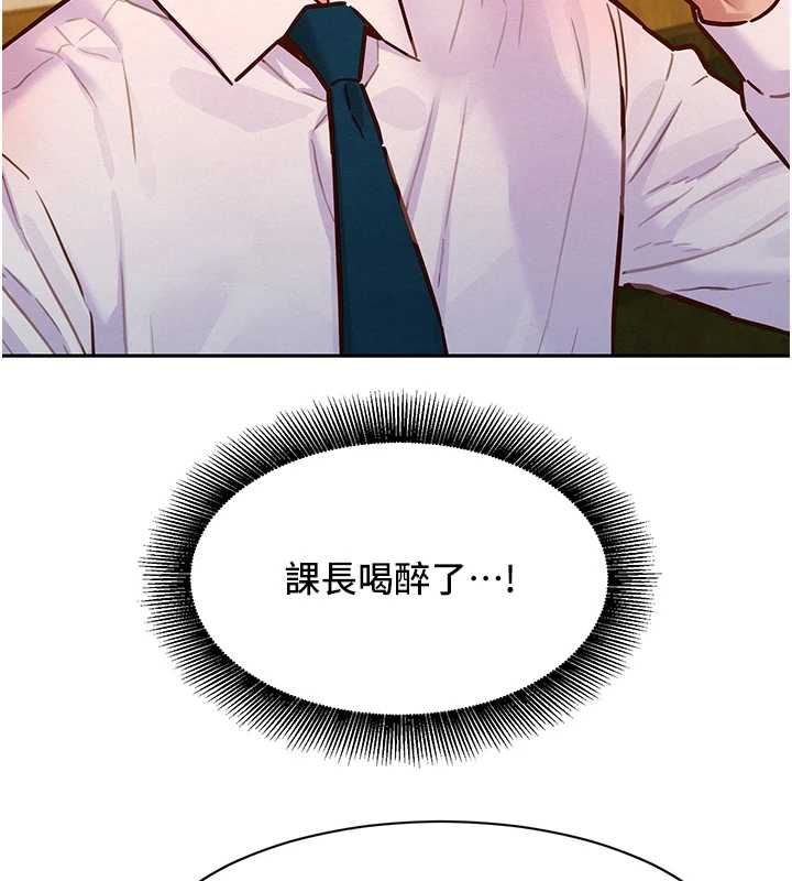 她们的最爱.ZIP第16話-下屬們的性暗示