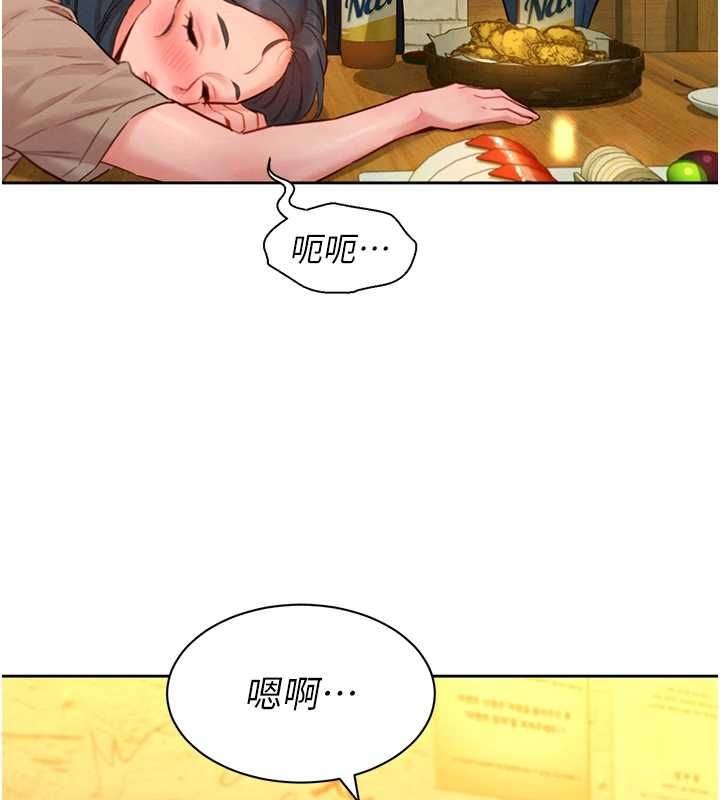 她们的最爱.ZIP第16話-下屬們的性暗示