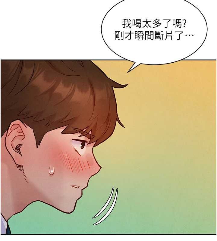她们的最爱.ZIP第16話-下屬們的性暗示