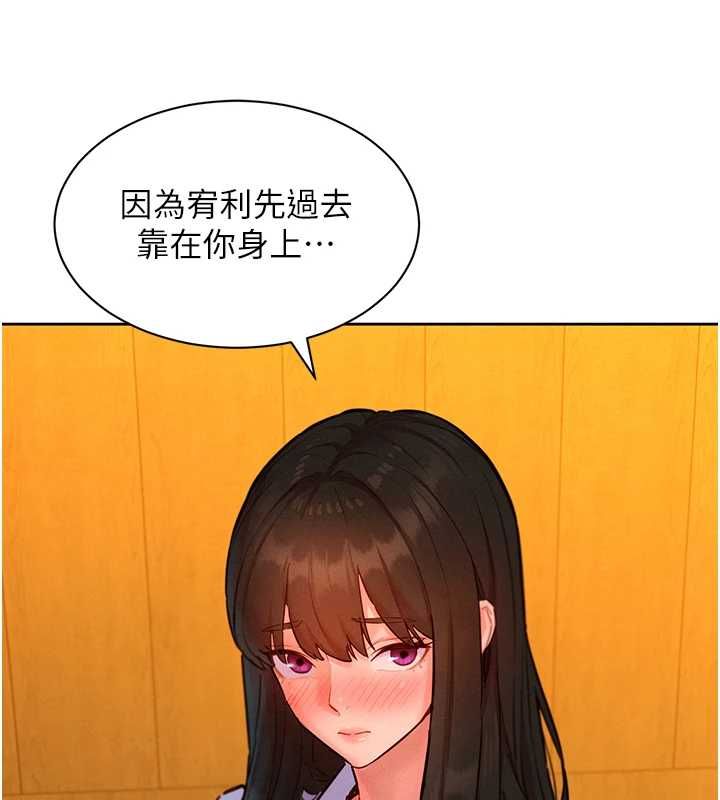 她们的最爱.ZIP第16話-下屬們的性暗示