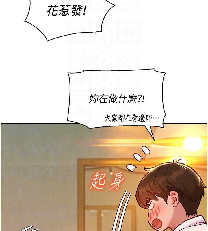 她们的最爱.ZIP第16話-下屬們的性暗示