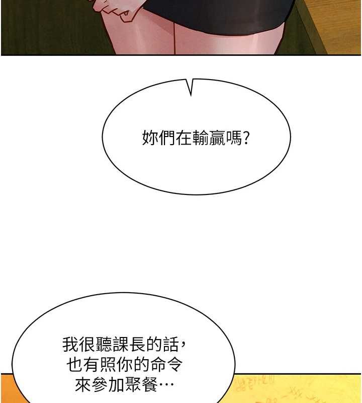 她们的最爱.ZIP第16話-下屬們的性暗示