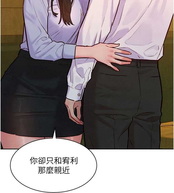 她们的最爱.ZIP第16話-下屬們的性暗示