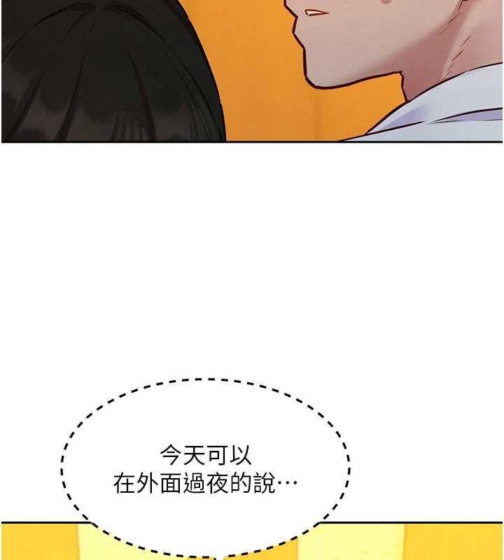 她们的最爱.ZIP第16話-下屬們的性暗示