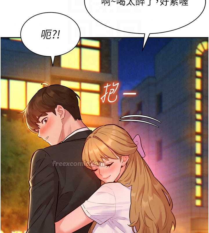 她们的最爱.ZIP第16話-下屬們的性暗示