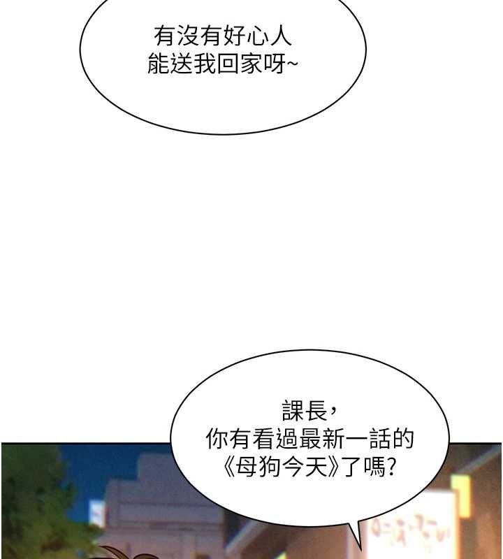 她们的最爱.ZIP第16話-下屬們的性暗示