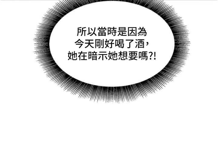 她们的最爱.ZIP第16話-下屬們的性暗示