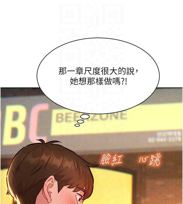 她们的最爱.ZIP第16話-下屬們的性暗示