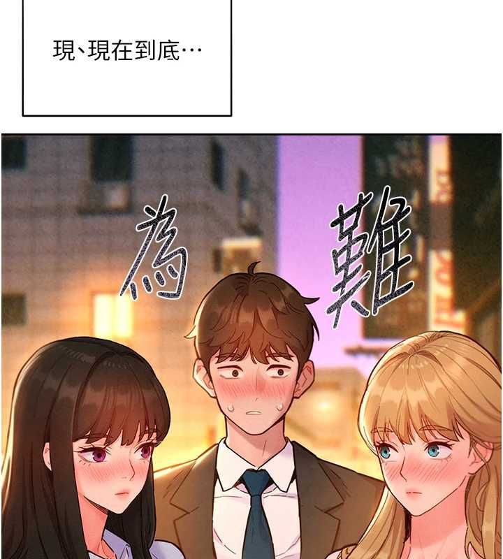她们的最爱.ZIP第16話-下屬們的性暗示
