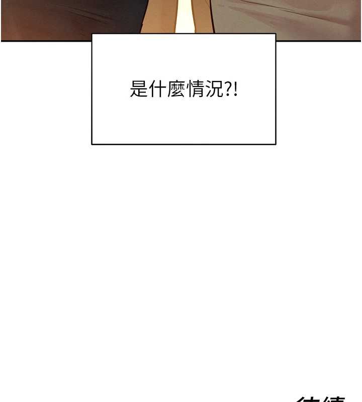 她们的最爱.ZIP第16話-下屬們的性暗示