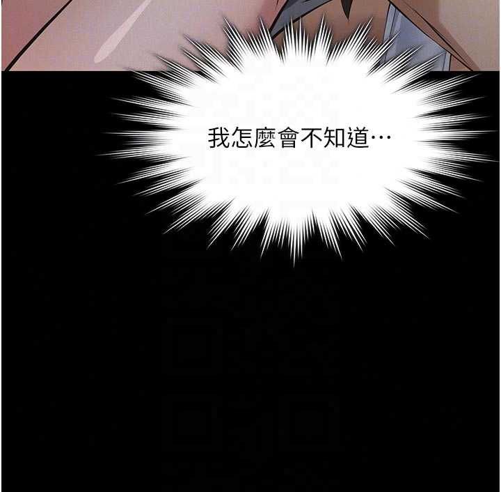 义父第29話-成功打開潘朵拉的盒子