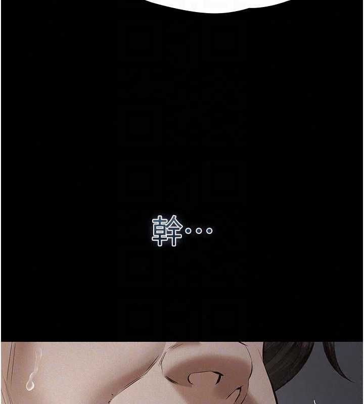 义父第29話-成功打開潘朵拉的盒子
