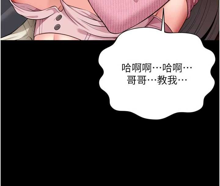 越線諮詢第33話-把第一次獻給哥