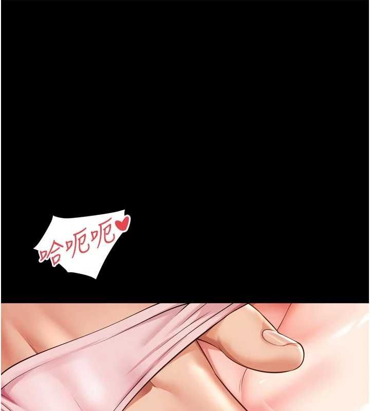 越线咨询第33話-把第一次獻給哥