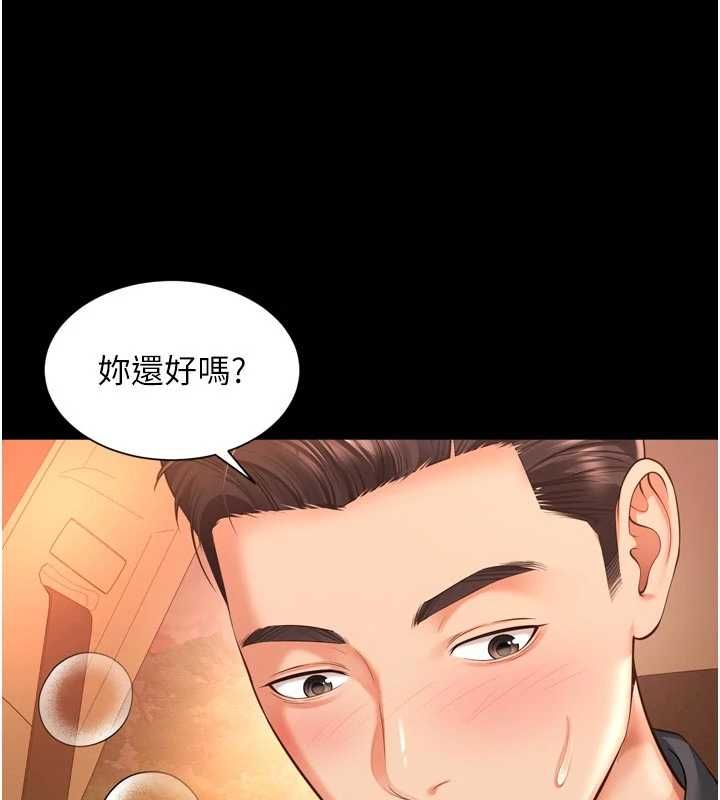 越線諮詢第33話-把第一次獻給哥