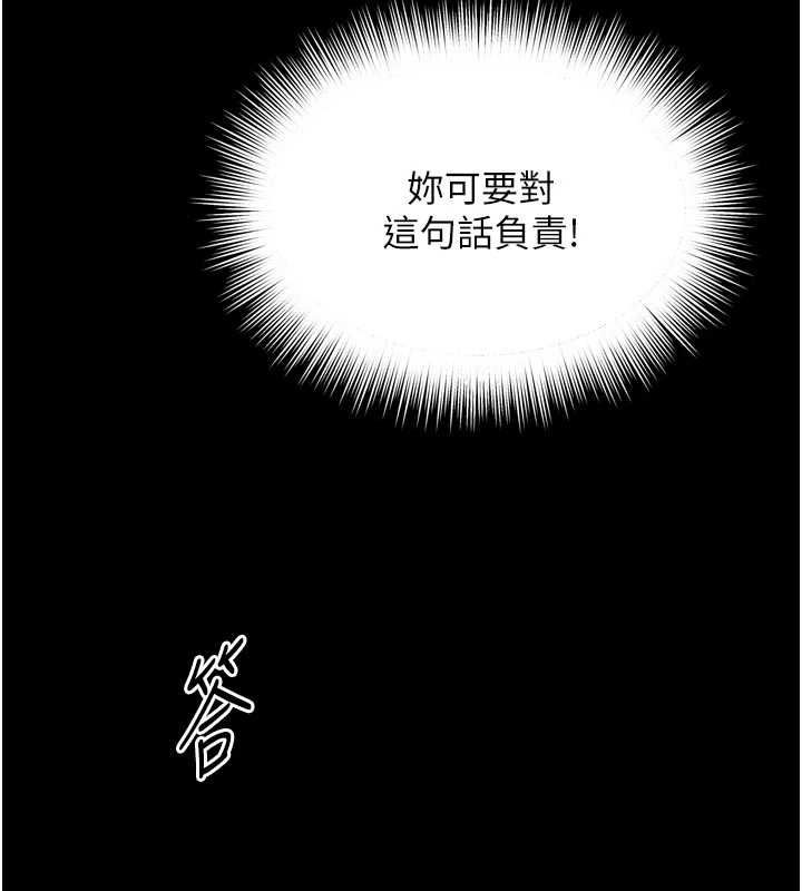 越線諮詢第33話-把第一次獻給哥