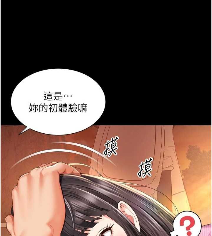 越線諮詢第33話-把第一次獻給哥